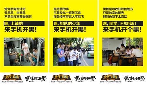 BIGBANG视频证言 《全民超神》开启国内首个“全民手机开黑日”