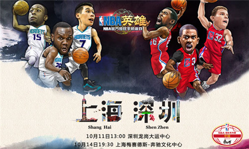 《NBA英雄》新版本助阵NBA中国赛