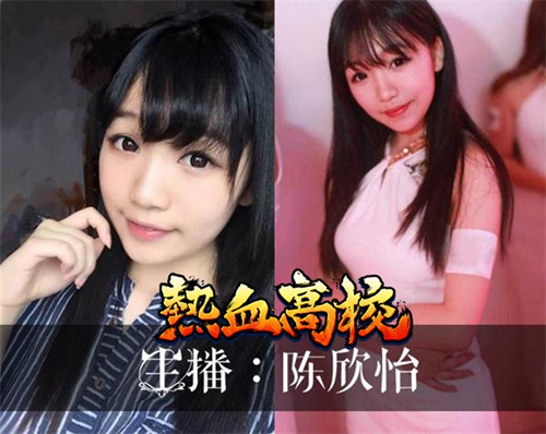 校花美女主播试播《热血高校》9月18招募格斗精英