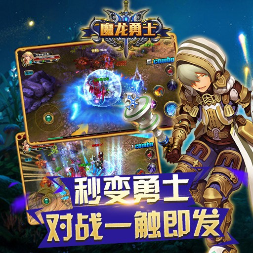 《魔龙勇士》即将迎来新一轮测试全面开启