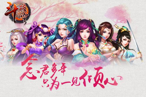 6女神献身《斗破苍穹》性感美杜莎首破E罩杯