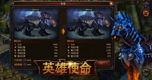 Facebook热门RPG游戏《英雄使命》WP版看点解密