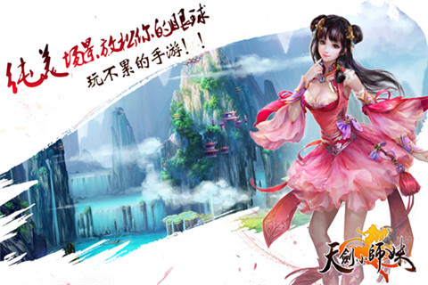 卡牌+ARPG 最唯美仙侠手游《天剑小师妹》震撼首曝