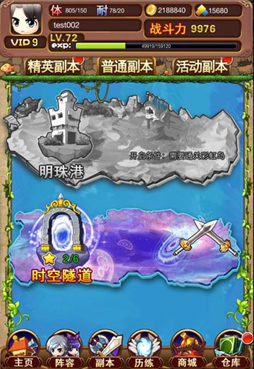 《冒险王HD》明日公测 奇幻冒险之旅即将开启