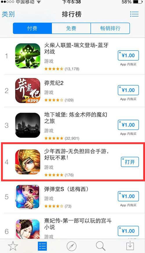 《少年西游》荣登iOS榜单第四 鲜肉女神引爆人气