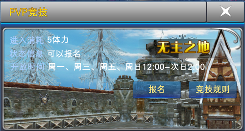 屠龙之约 《神魔大陆》全新版本今日上线