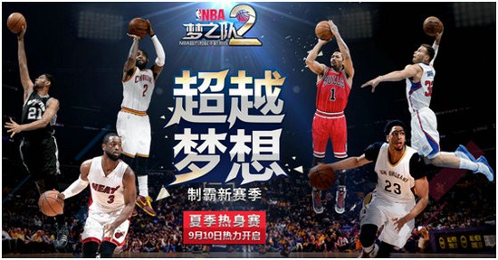 看篮球赢iPhone6S 《NBA梦之队2》上线