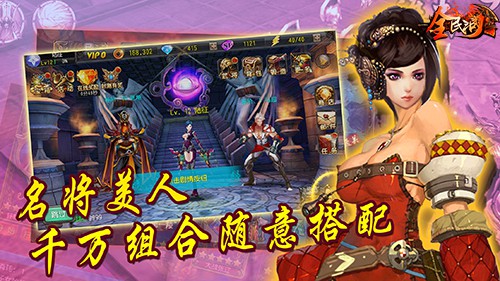 葵花游戏推3D魔幻穿越手游《全民三国》