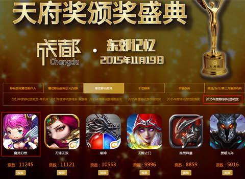 3D网游RPG《魔灵幻想》登顶DEF2015最受期待手游榜首