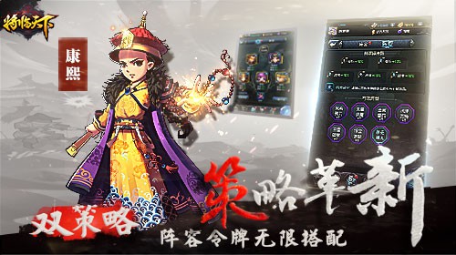 网易《将临天下》评测： 良心卡牌 穿越神作