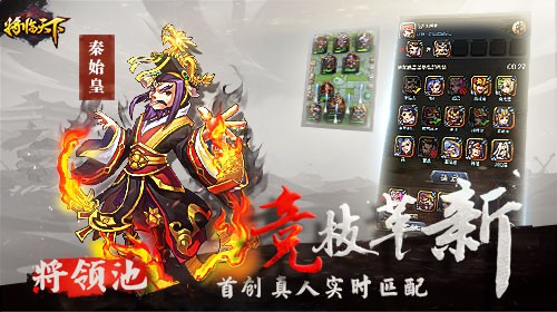 网易《将临天下》评测： 良心卡牌 穿越神作