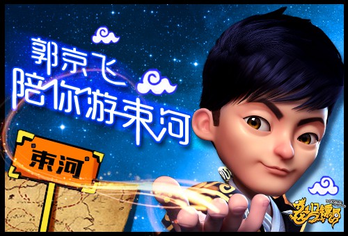 3D逗比《龙门镖局》手游今日appstore上线