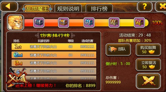 撕X新玩法!《X三国》世界BOSS系统曝光