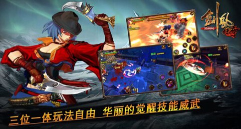 真3D手游《剑风传奇》不删档内测开启ARPG新时代