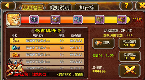 撕X新玩法！《X三国》世界BOSS系统曝光