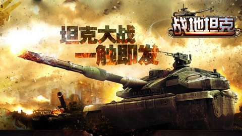迎阅兵!《战地坦克》加入中国最先进坦克99A
