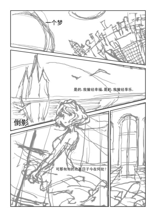 漫画手稿放出 《星际传奇》启航发布会惊喜连连