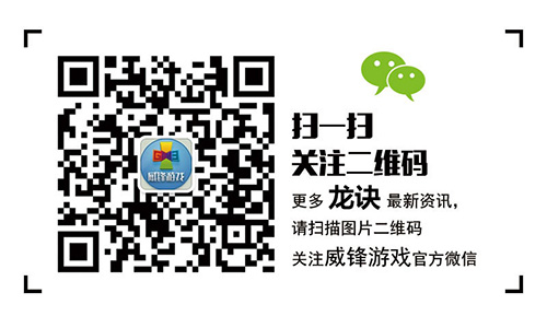 霸道总裁就是你！玩转《龙诀》随从系统