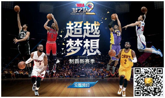 这就是NBA! 《NBA梦之队2》公布3D球场图