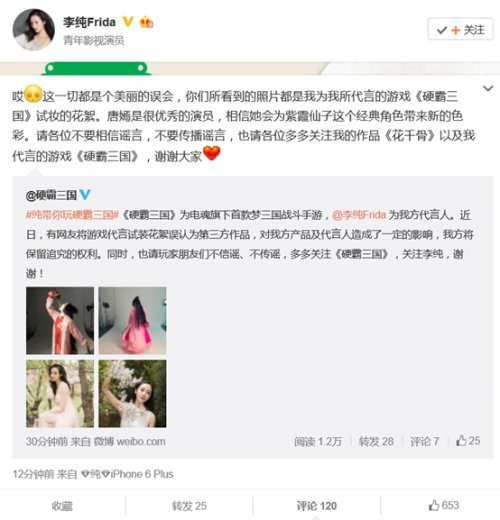 李纯《硬霸三国》试妆照引电影大话3换角乌龙 正片首爆