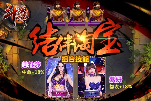 《斗破苍穹》手游惊现女女阵容，萧炎娇娘堪比韦小宝