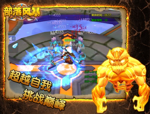 全开放式MMORPG《部落风暴》震撼内测