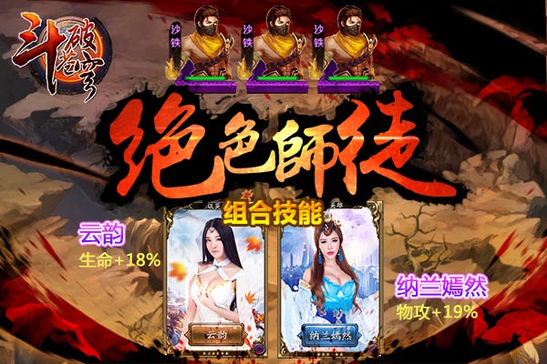 《斗破苍穹》手游惊现女女阵容，萧炎娇娘堪比韦小宝