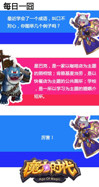 西域史诗英雄《魔力时代》新英雄罗摩登场