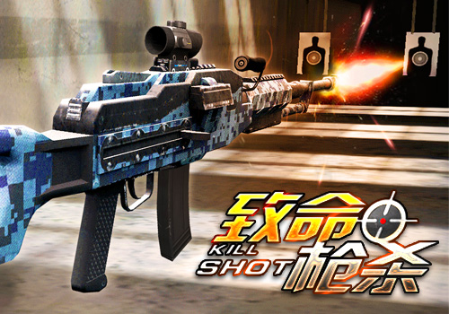 小奥获游戏《致命枪杀Kill Shot》中国独代权