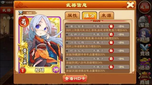 《三国杀传奇》新将黄月英，巾帼传奇即将开启