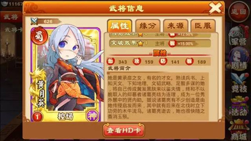 《三国杀传奇》新将黄月英，巾帼传奇即将开启