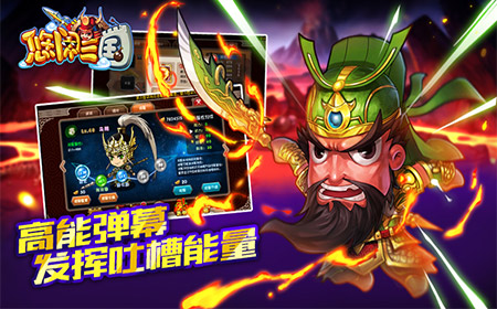 新人看这里！《悠闲三国》新手引导福利版