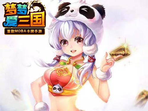 《梦梦爱三国》评测：过足主公瘾 后宫美女养成计