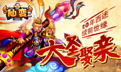 6月最棒ARPG国战手游《仙变2》新版登场