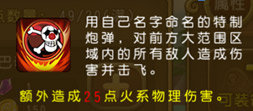 怒火狂啸《航海王 启航》火系阵容搭配攻略