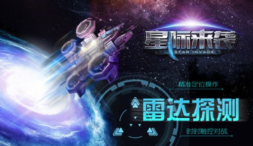 钢铁的激情 《星际来袭》创造指尖上机甲