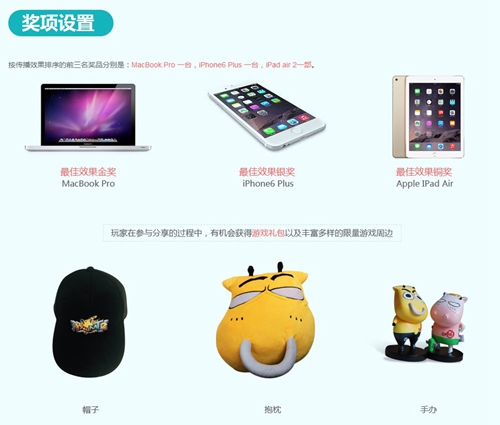 征集最“毒”的创意 MacBookPro等你来拿