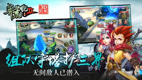 《莽荒纪2》新版来袭：灵纹铭坐骑 组队坚守塔