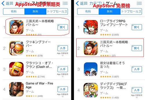 日本AppStore第一 《君临天下》海外强势登榜