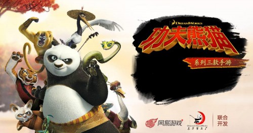 360手机游戏首发网易新作《功夫熊猫》系列手游