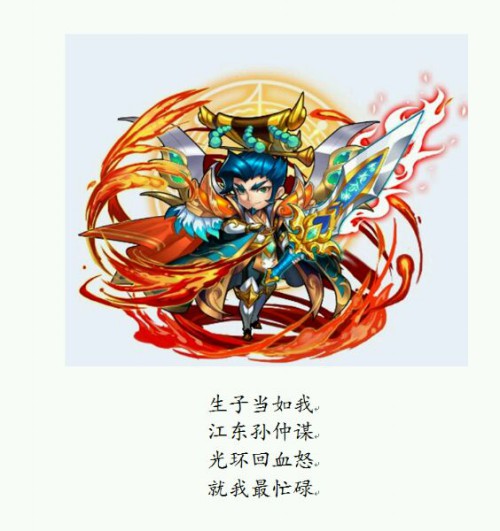 搞笑当先《放开那三国》武将定场诗