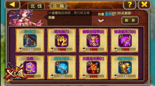 光复汉室!《X三国》征战北伐大揭秘