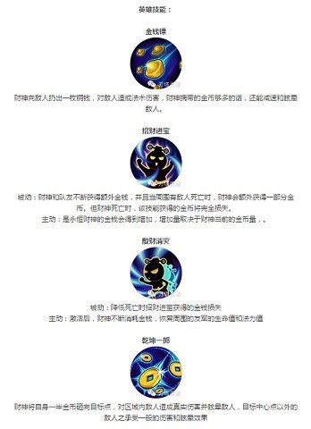 《刀塔西游》1.6.1版最热英雄详解