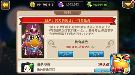 史诗橙卡现世 全新英雄登陆《我叫MT2》魔幻大陆