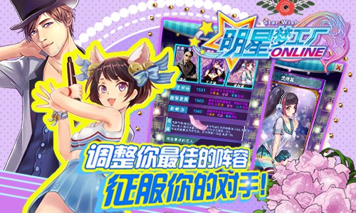 《明星梦工厂》5月15日郁浩4区震撼开启！