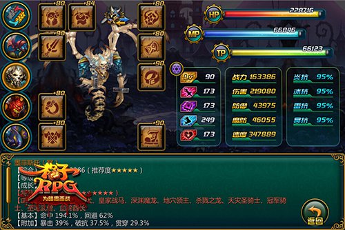 泰瑞尔反戈 《格子RPG》三大魔神首度齐聚首