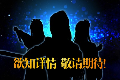 换种游戏体验，最强横版格斗《天天捉妖记》即将清凉上线