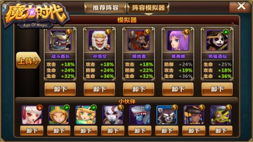 《魔力时代》13资质英雄PVP攻略