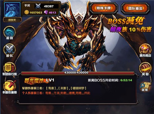 六一快乐!《圣火英雄传》军团齐心打BOSS