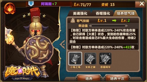 《魔力时代》新版本明日更新 新玩法大预告